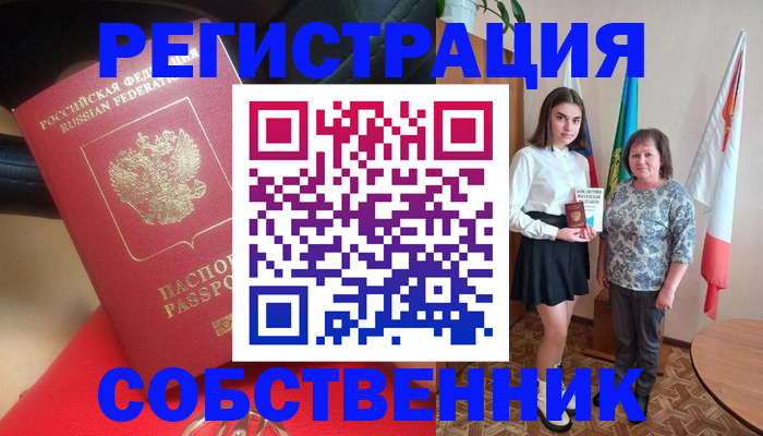 временная регистрация госуслуги в Туапсе