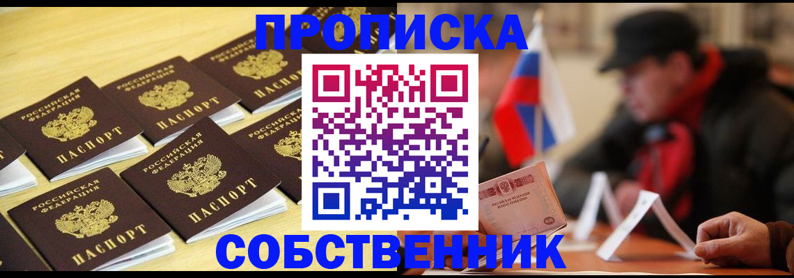 где прописаться в Туапсе
